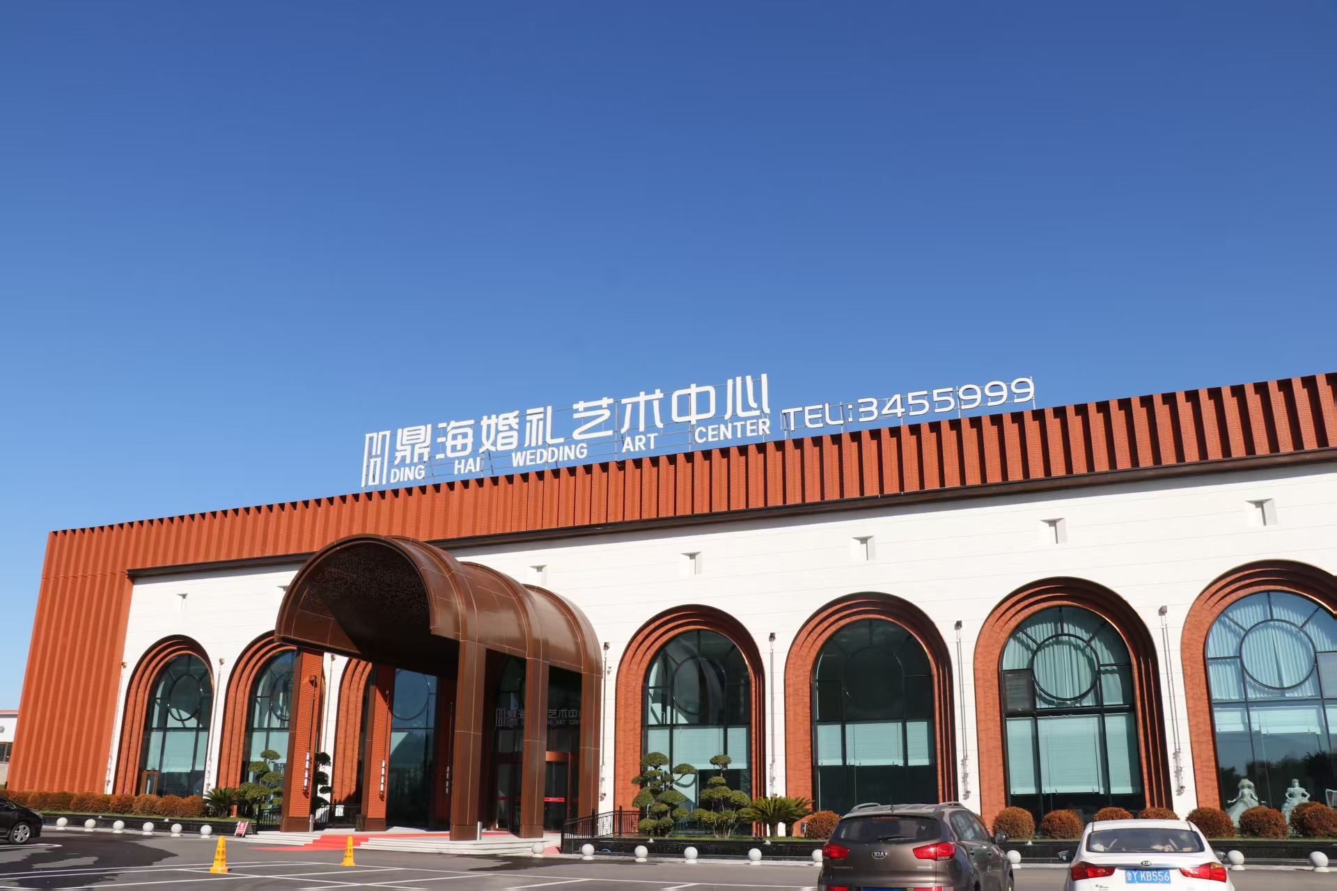 威海婚礼酒店
